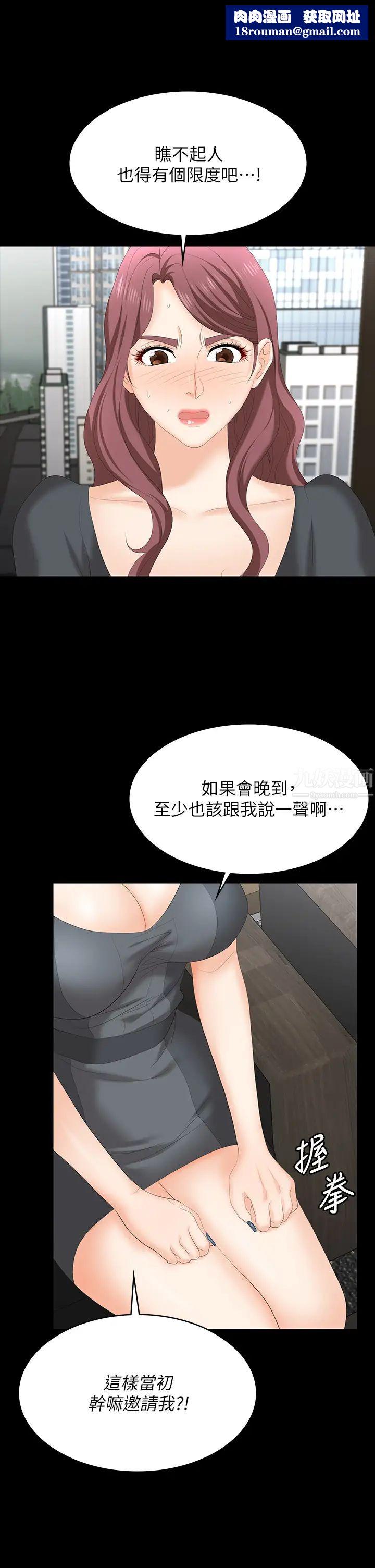 交换游戏第67话-玩弄自尊心强的女人