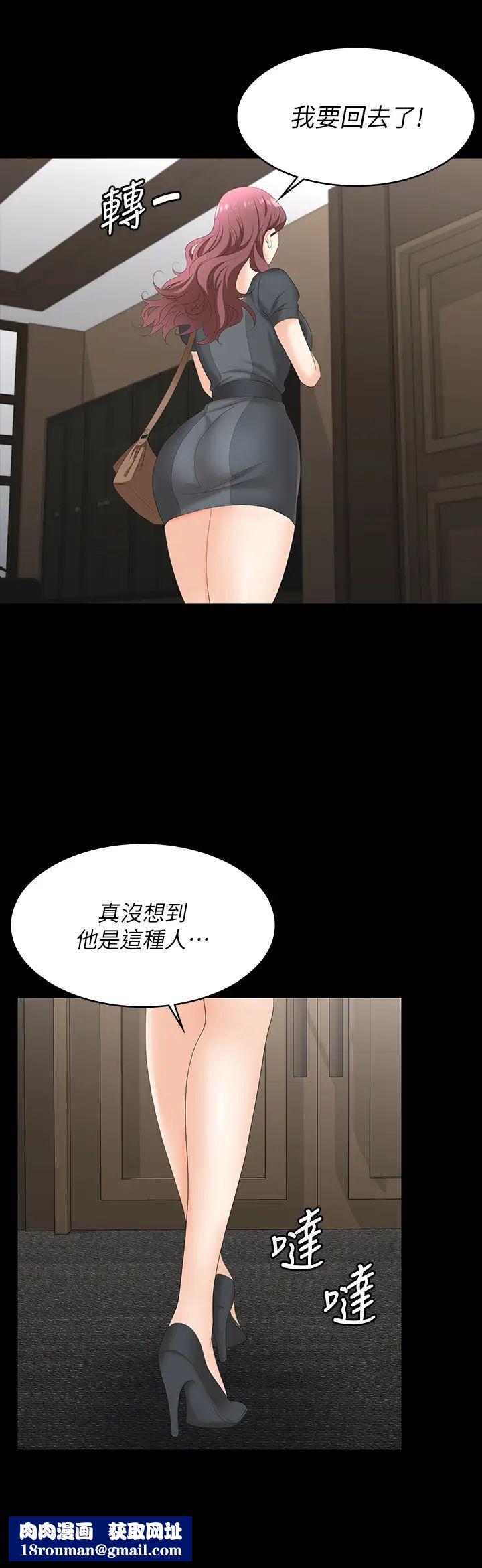 交换游戏第67话-玩弄自尊心强的女人