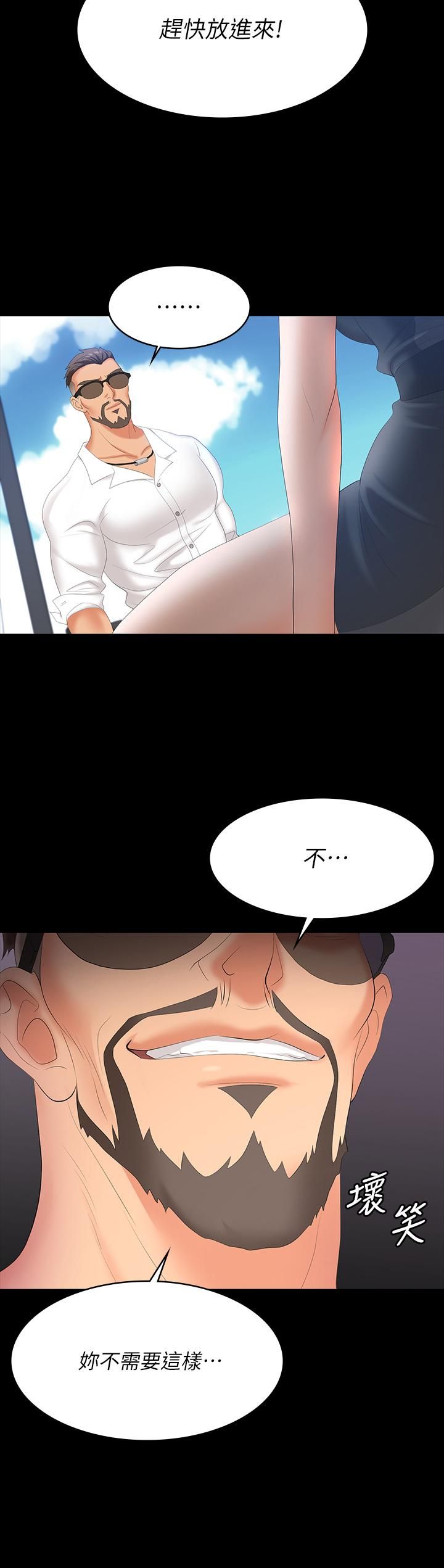 交換遊戲第68話-啊…我快受不了了