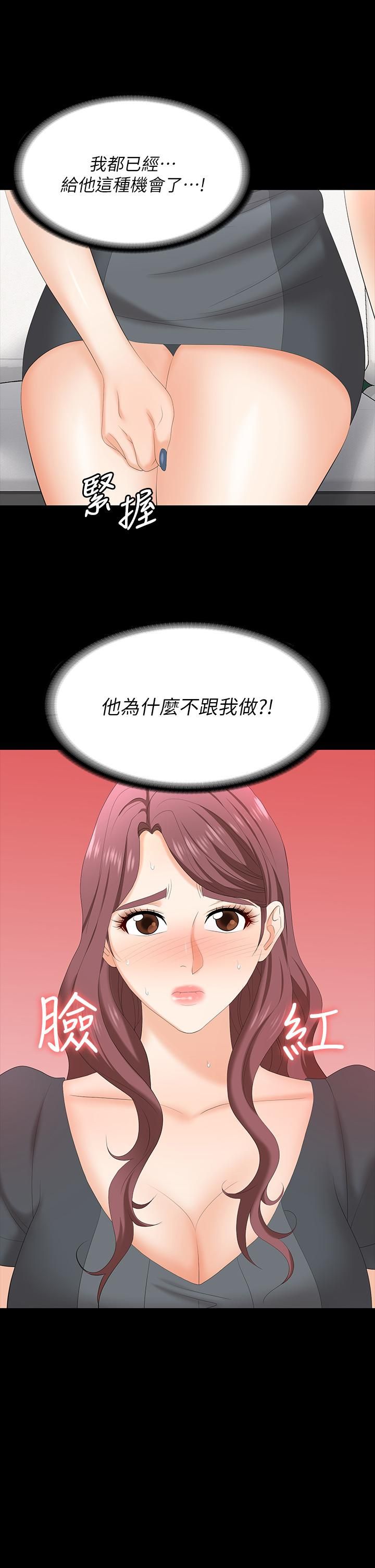 交换游戏第68话-啊…我快受不了了