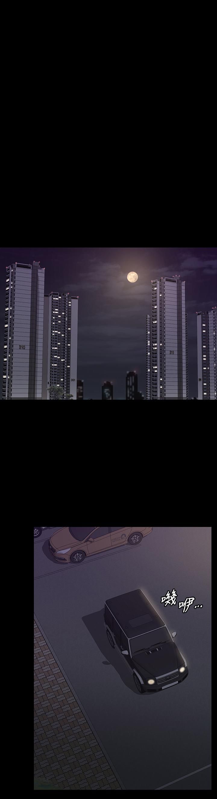 交換遊戲第68話-啊…我快受不了了