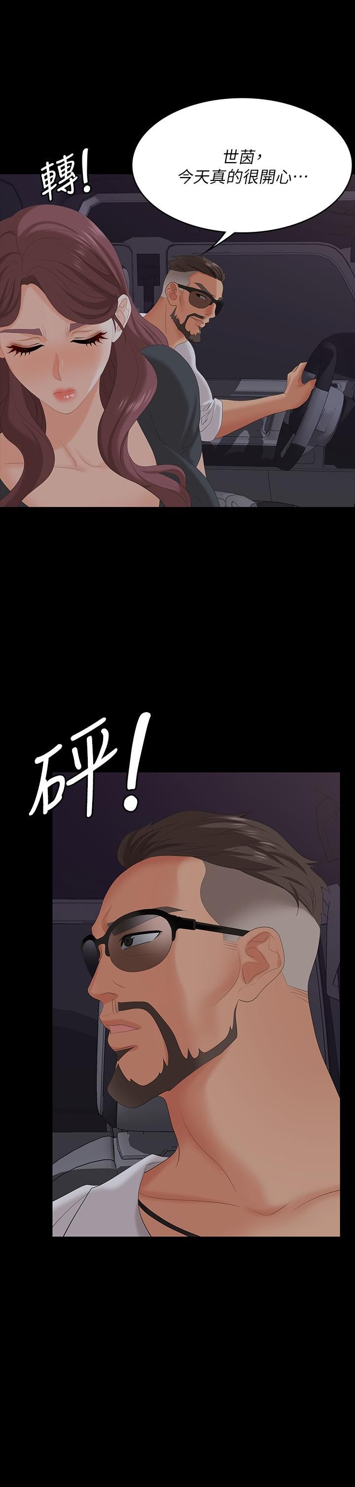 交换游戏第68话-啊…我快受不了了