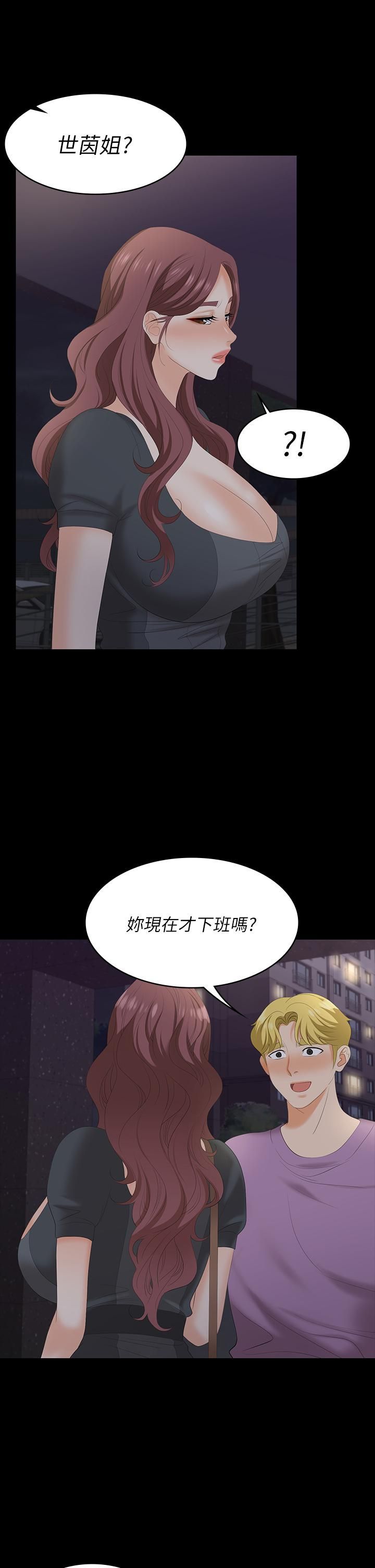 交换游戏第68话-啊…我快受不了了