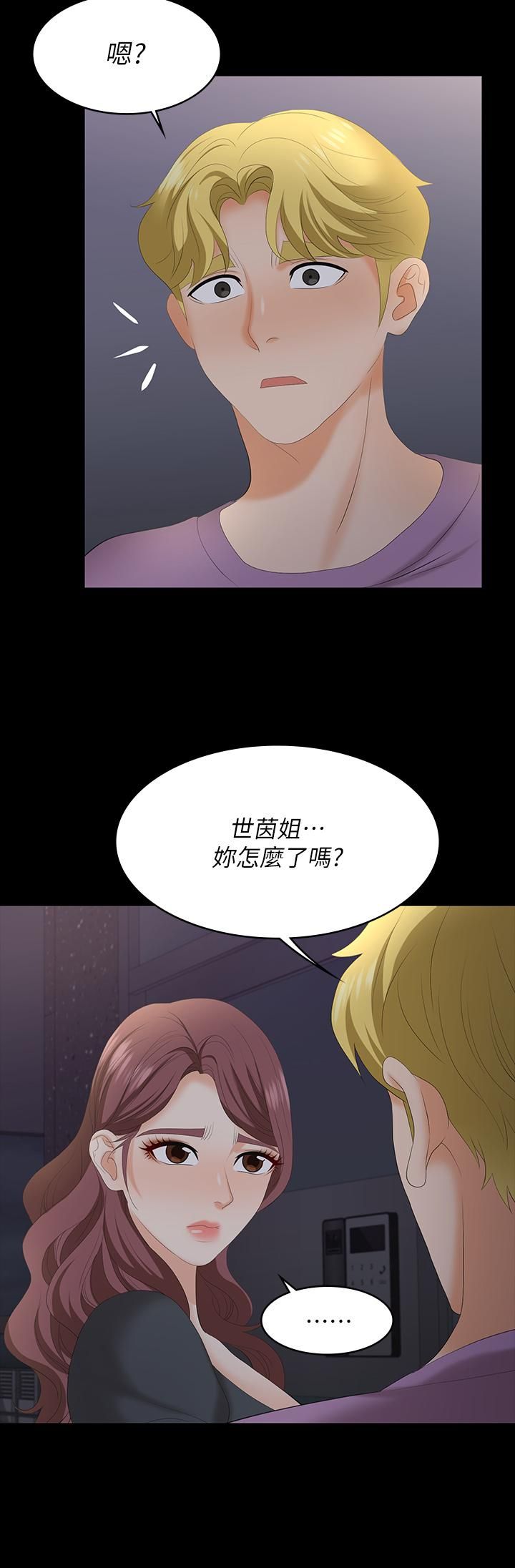 交换游戏第68话-啊…我快受不了了