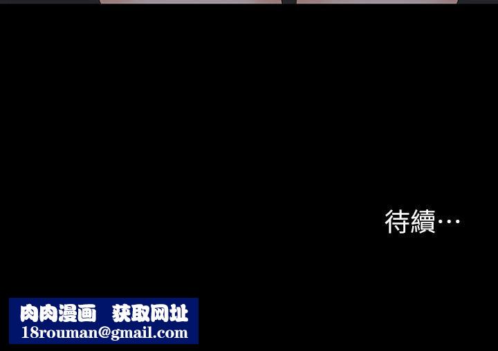 交換遊戲第68話-啊…我快受不了了