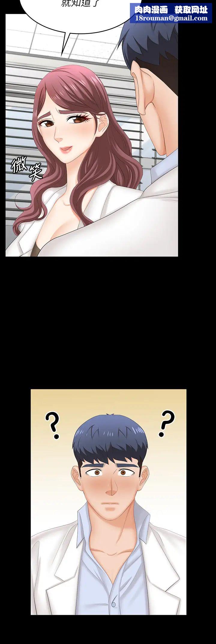 交换游戏第69话-如淫水般涌出的慾望