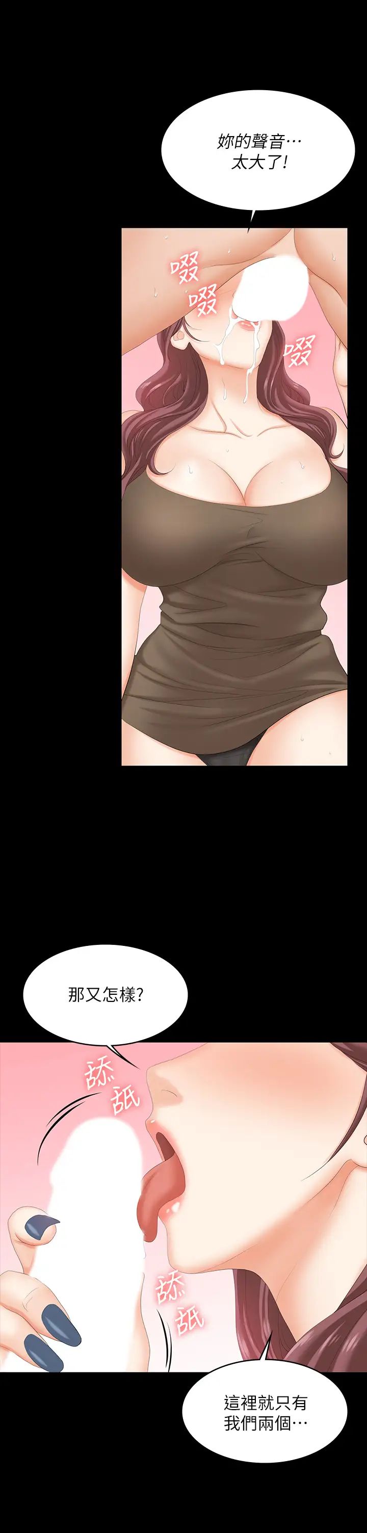 交换游戏第69话-如淫水般涌出的慾望