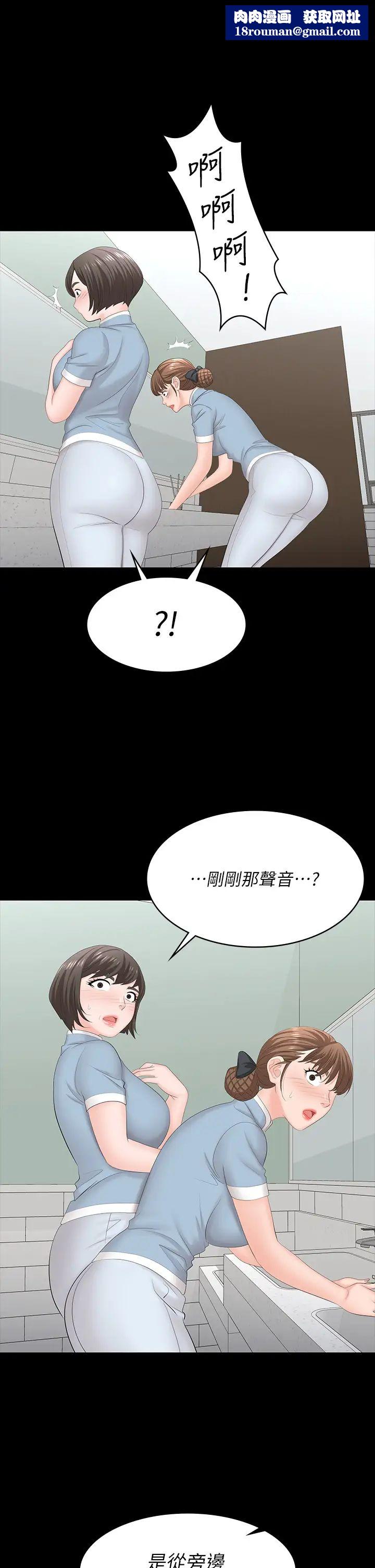 交换游戏第70话-渐渐踏入陷阱的世茵