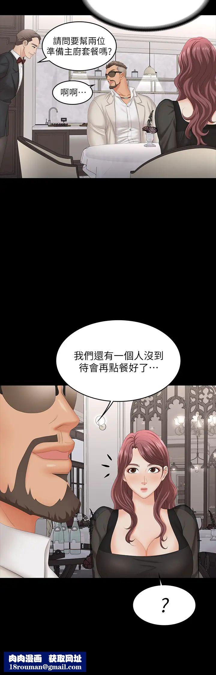 交换游戏第70话-渐渐踏入陷阱的世茵