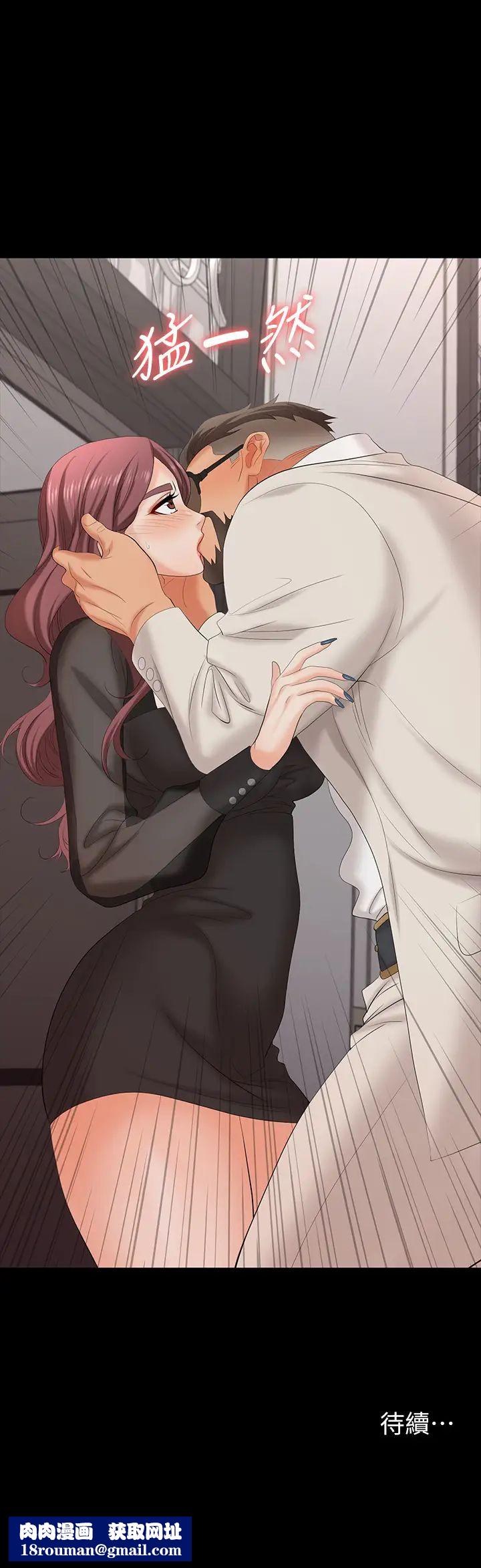 交換遊戲第70話-漸漸踏入陷阱的世茵