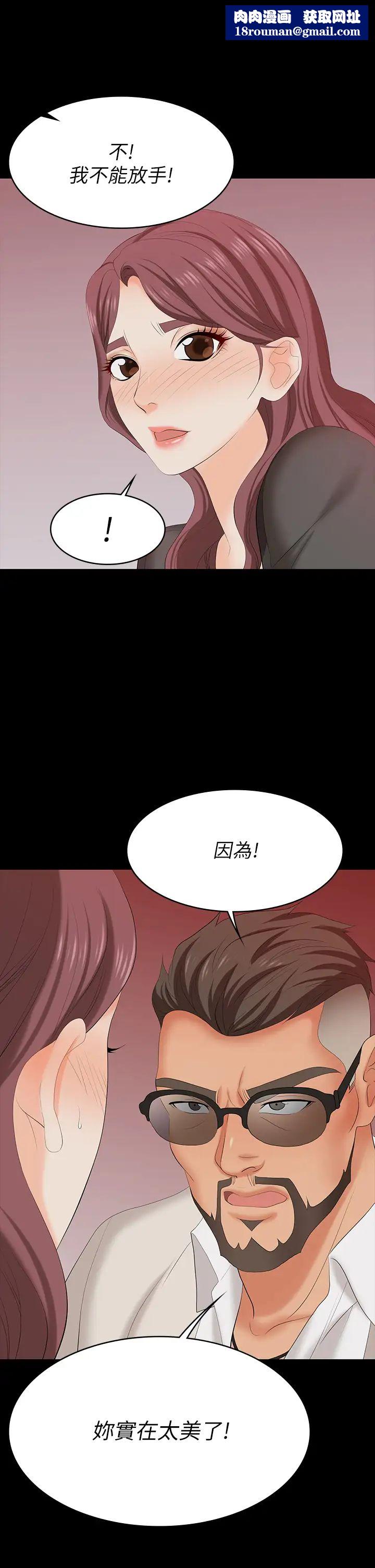 交换游戏第71话-前所未有的爱抚