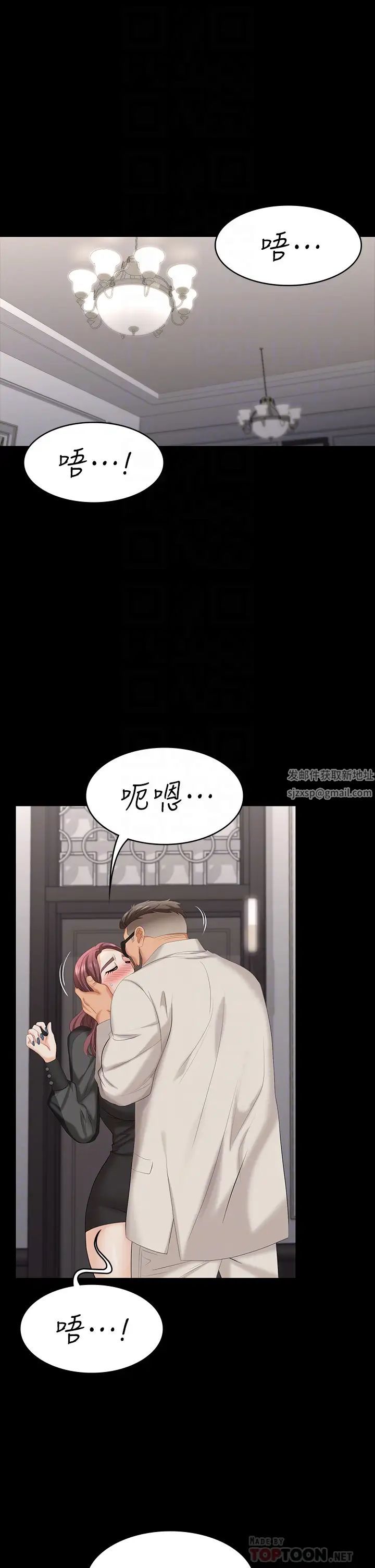 交換遊戲第71話-前所未有的愛撫