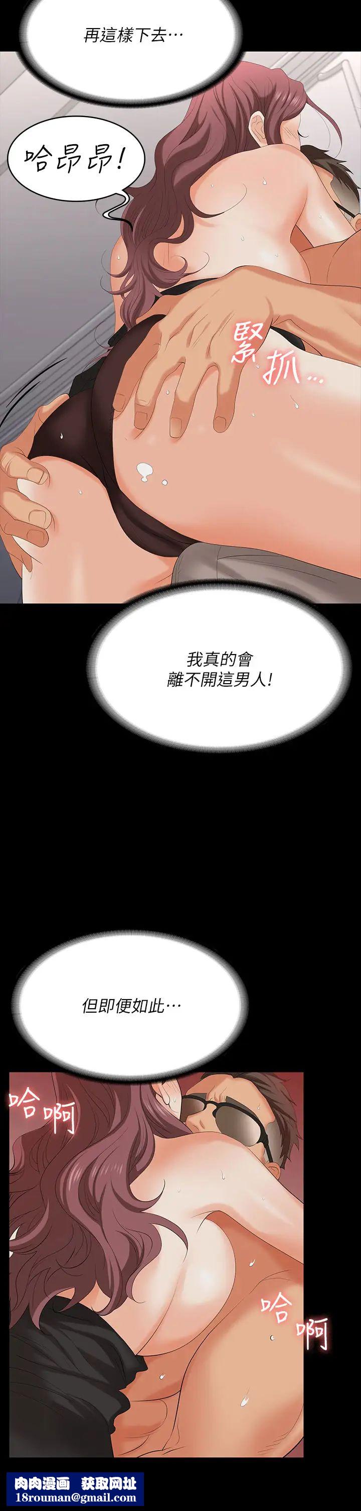 交換遊戲第71話-前所未有的愛撫