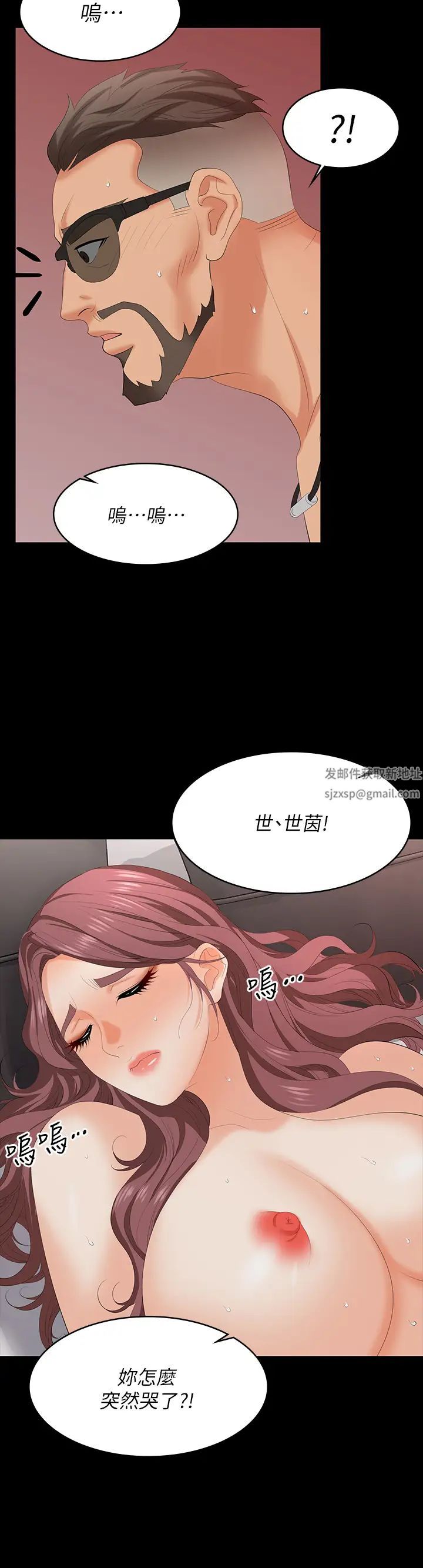 交換遊戲第71話-前所未有的愛撫