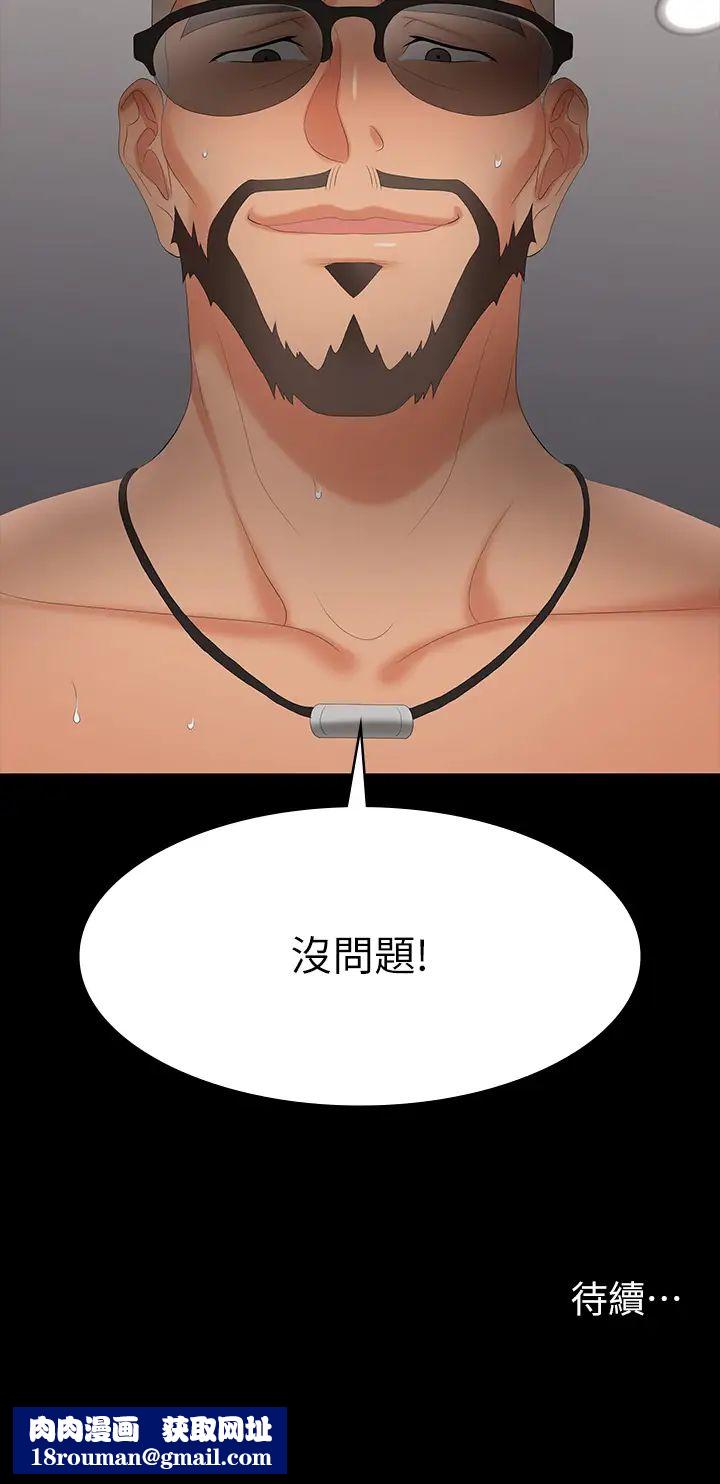 交换游戏第71话-前所未有的爱抚