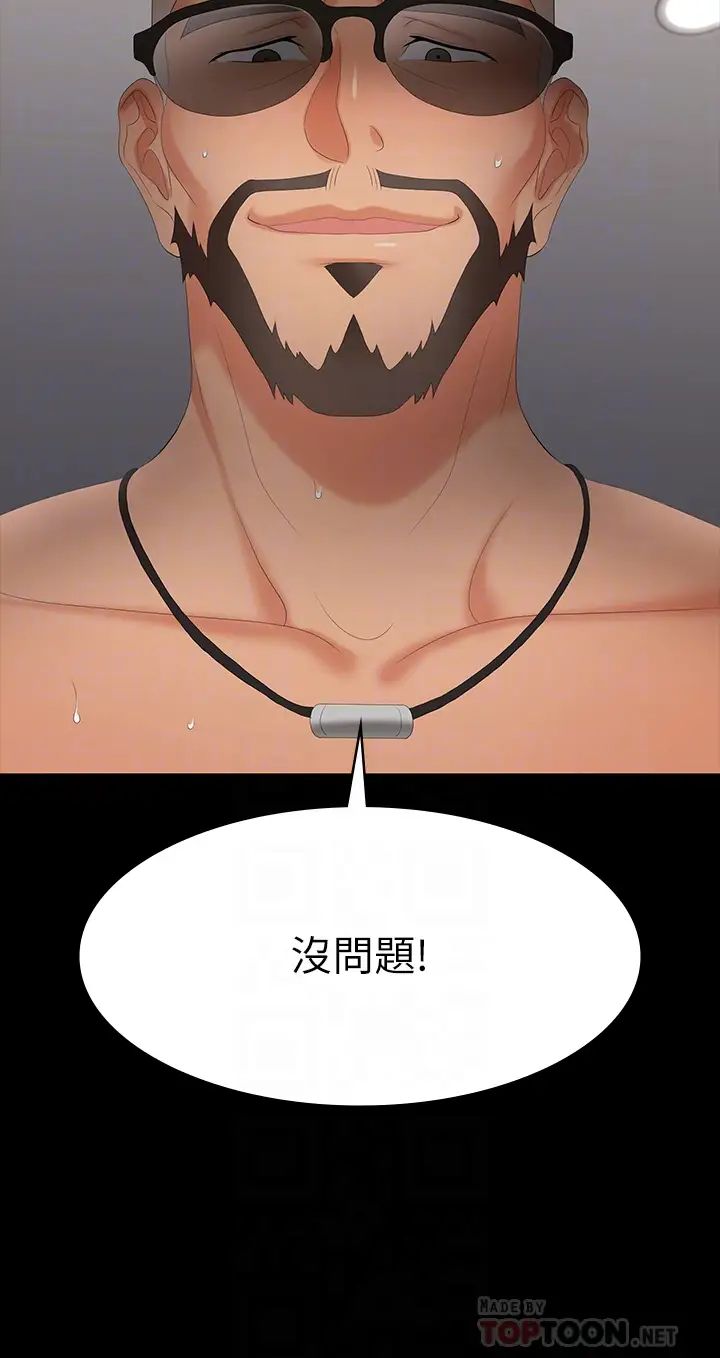 交换游戏第72话-成为奴隶的世茵