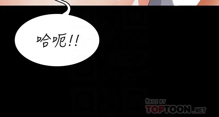 交換遊戲第72話-成為奴隸的世茵