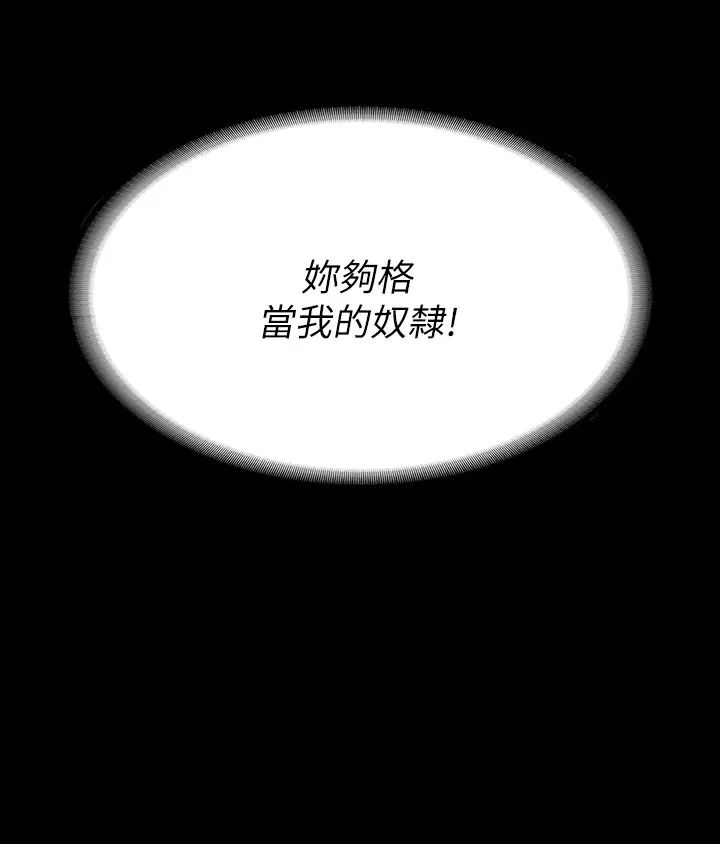 交換遊戲第73話-請隨心所欲地射在我體內…!