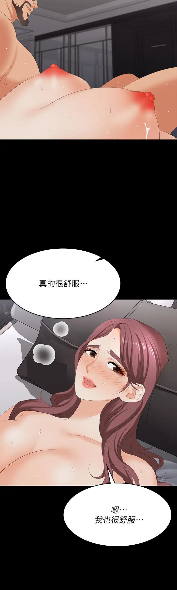 交换游戏第73话-请随心所欲地射在我体内…!