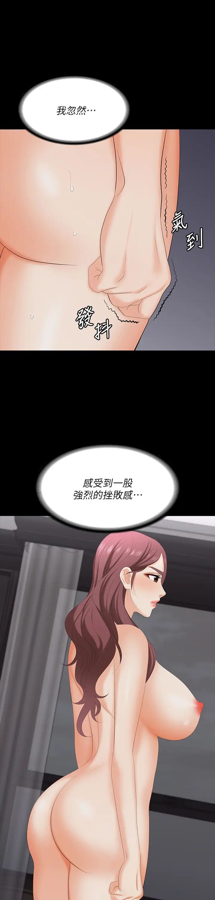 交換遊戲第74話-爭寵的兩個女人