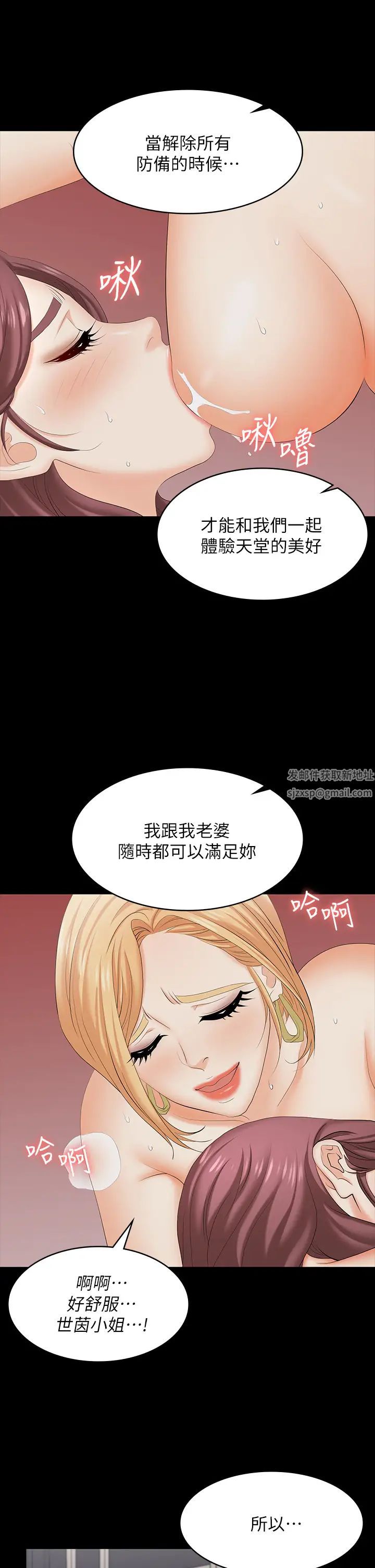 交换游戏第75话-彻夜高潮不断