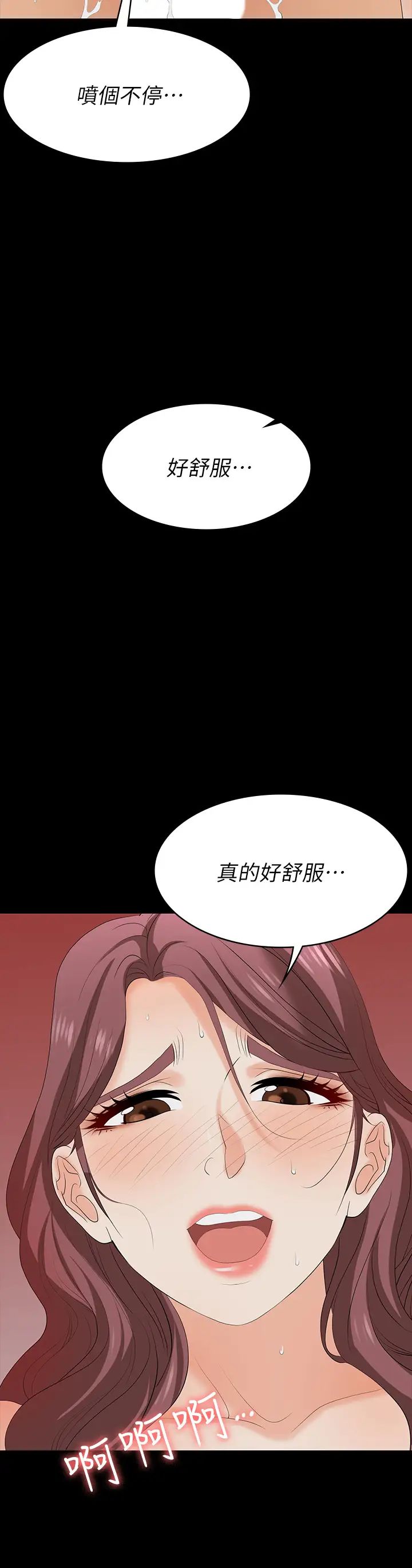 交換遊戲第76話-嗜血淫娃