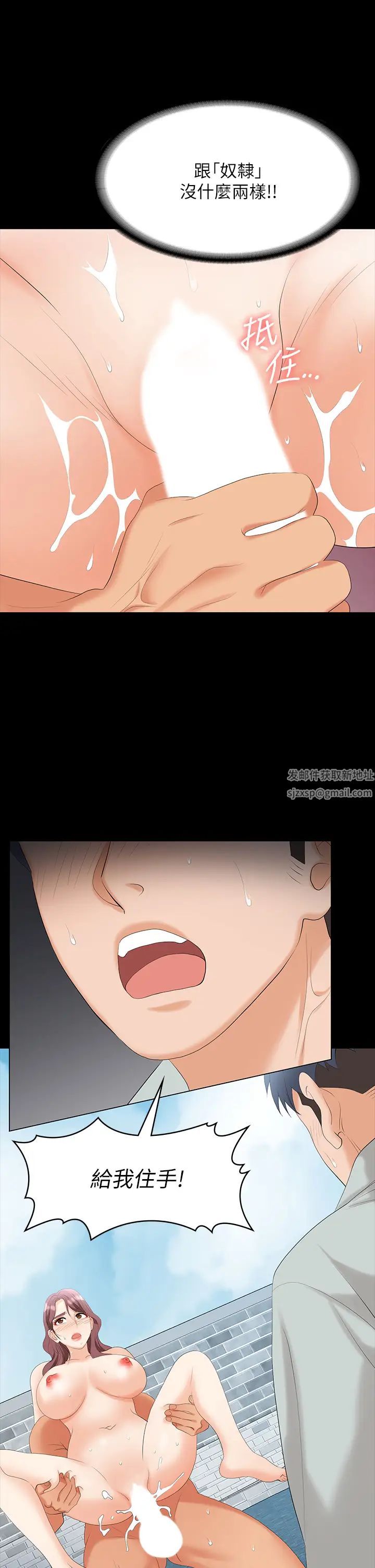 交换游戏第77话-泳池激战