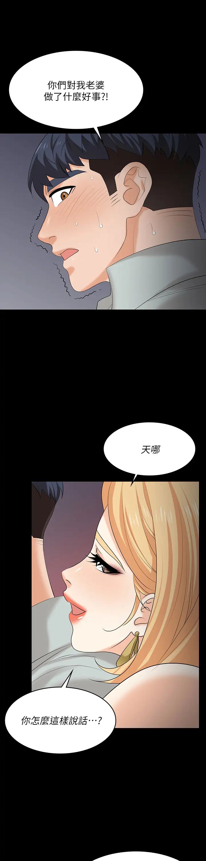 交换游戏第77话-泳池激战