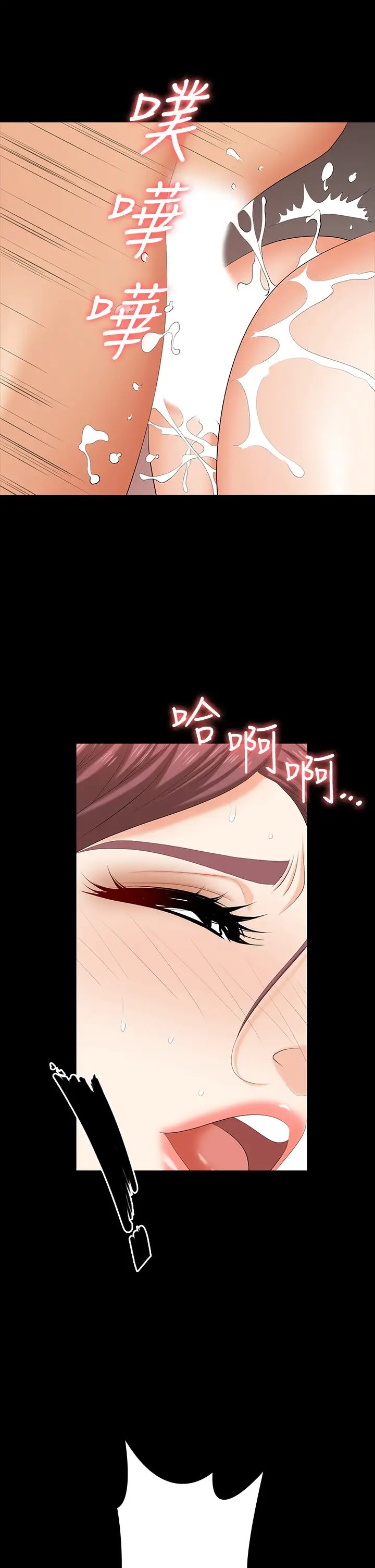 交換遊戲第78話-漸漸被馴服的彥宏與世茵