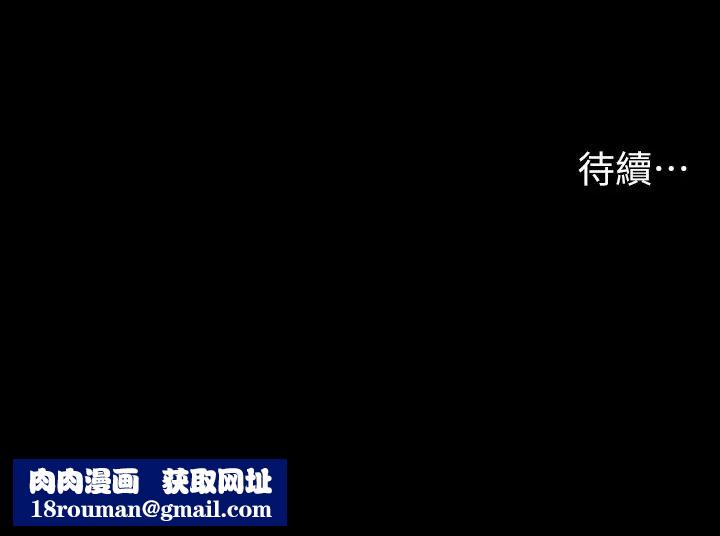 交換遊戲第78話-漸漸被馴服的彥宏與世茵