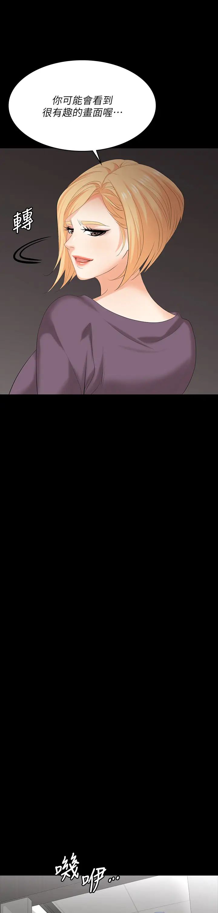 交換遊戲第80話-如果你聽話，就給你插