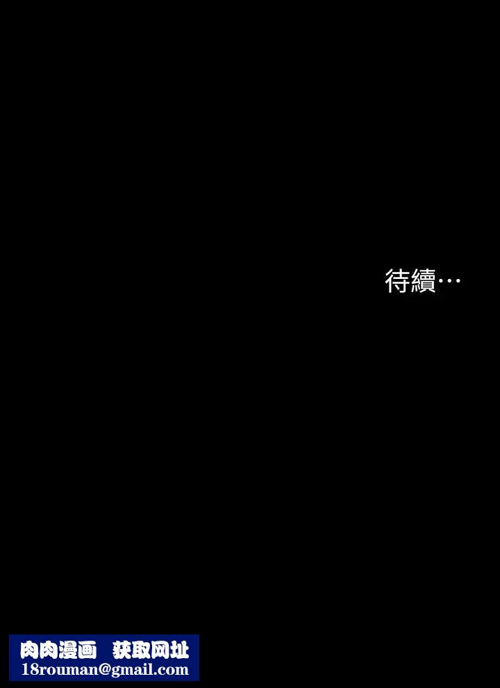 交換遊戲第80話-如果你聽話，就給你插