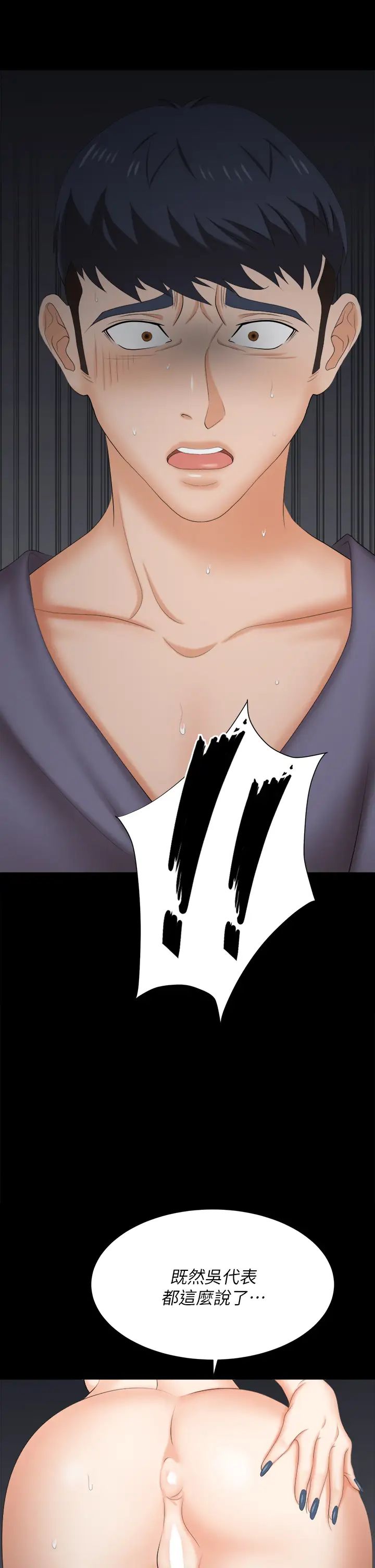 交换游戏第81话-我们都一样变态