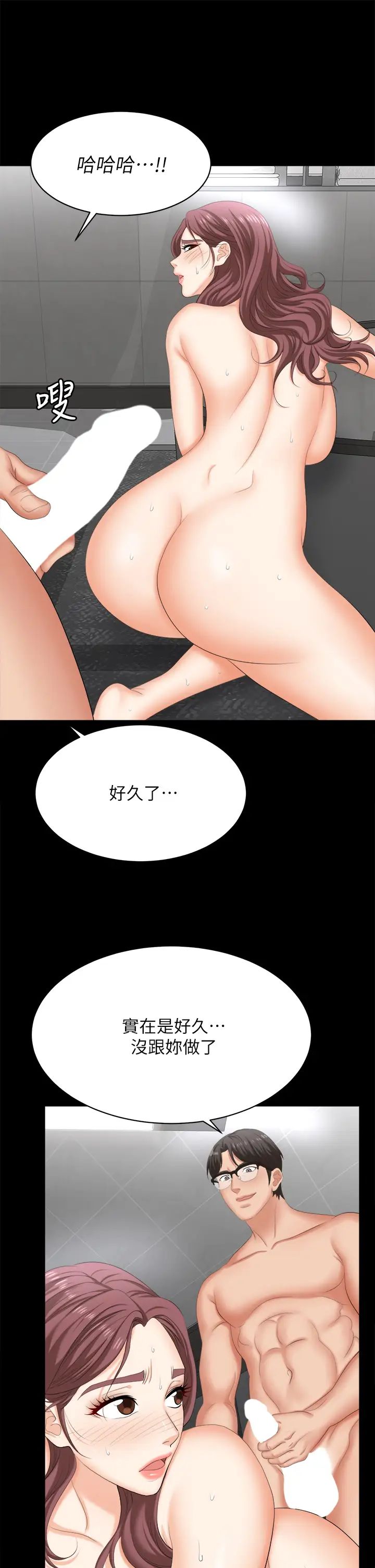 交换游戏第81话-我们都一样变态