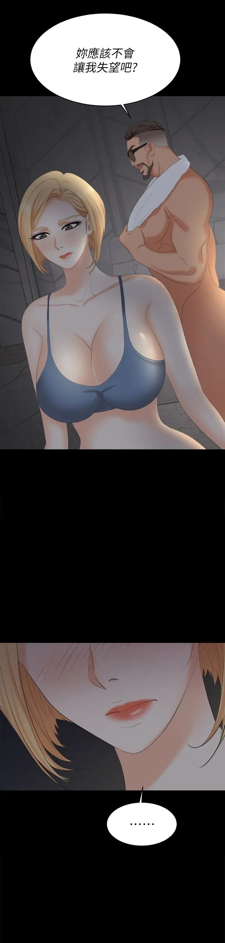 交换游戏第82话-全部射给我…!