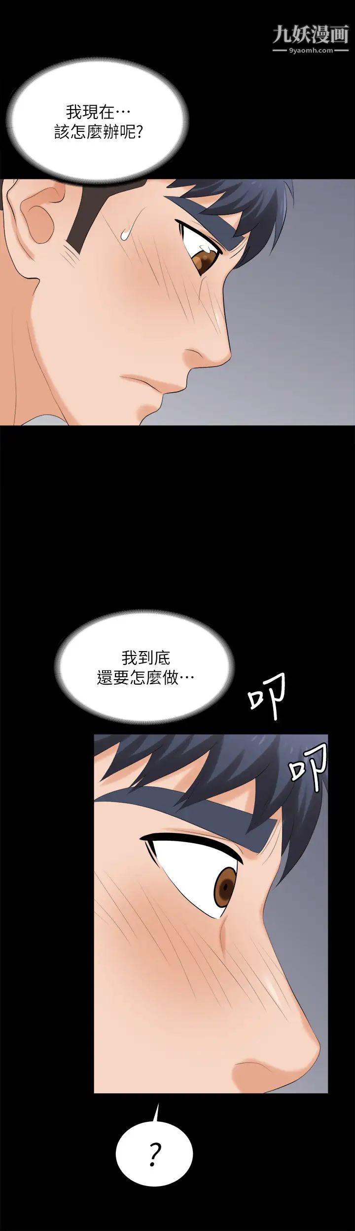 交換遊戲第83話-讓冰山美人慾火焚身的方法