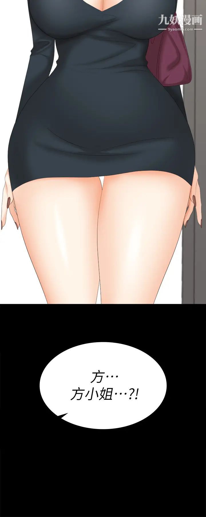 交換遊戲第83話-讓冰山美人慾火焚身的方法