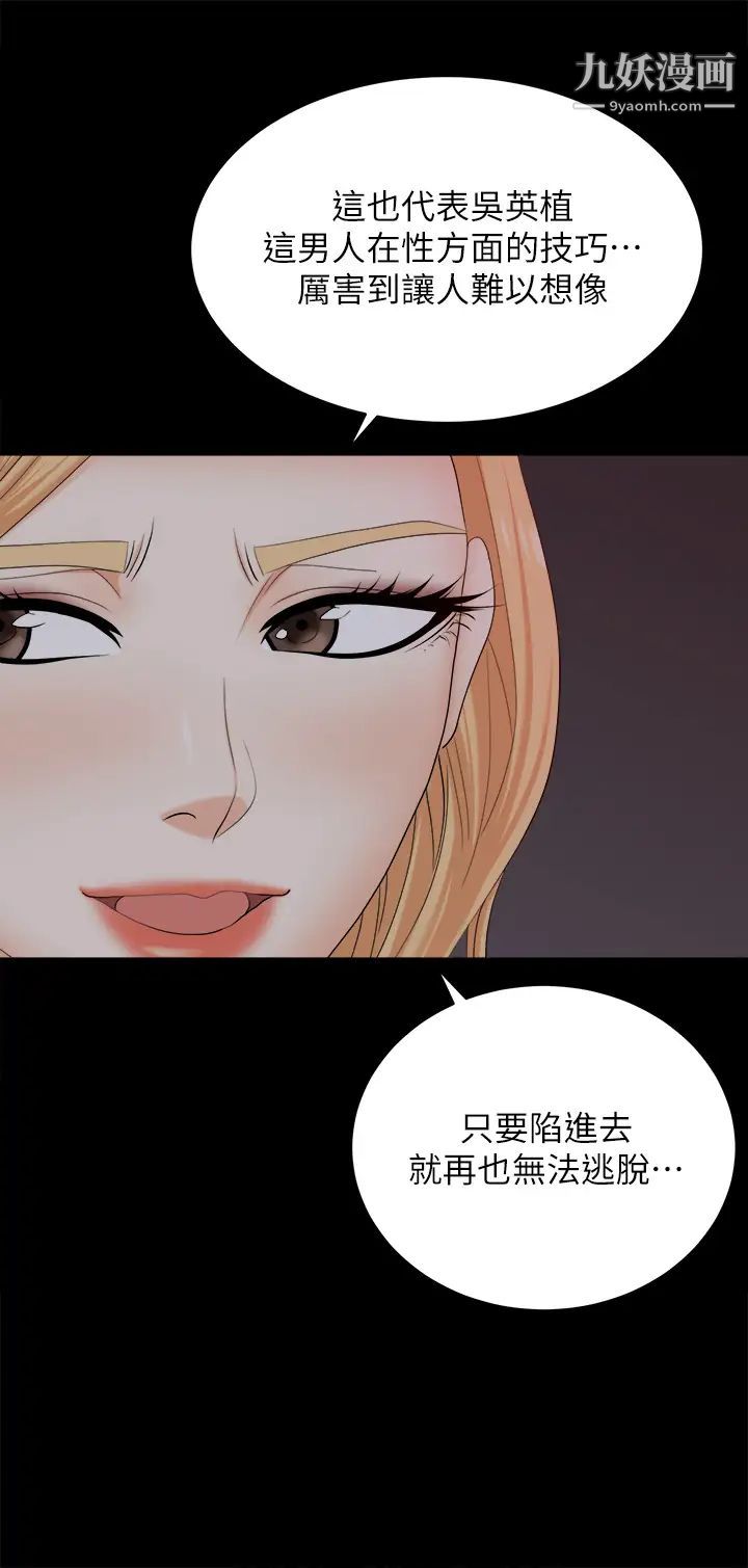 交换游戏第83话-让冰山美人慾火焚身的方法