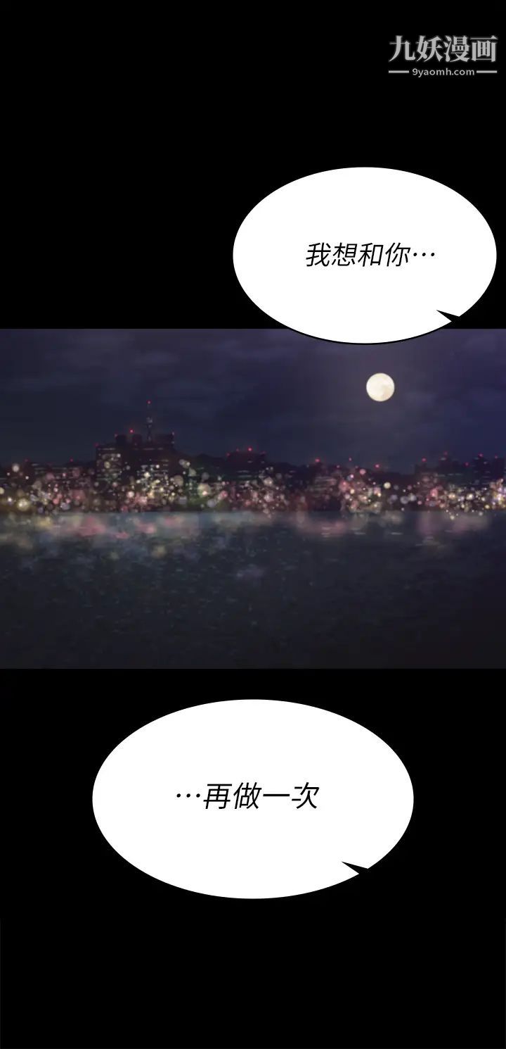 交換遊戲第84話-史上最淫亂的交換遊戲