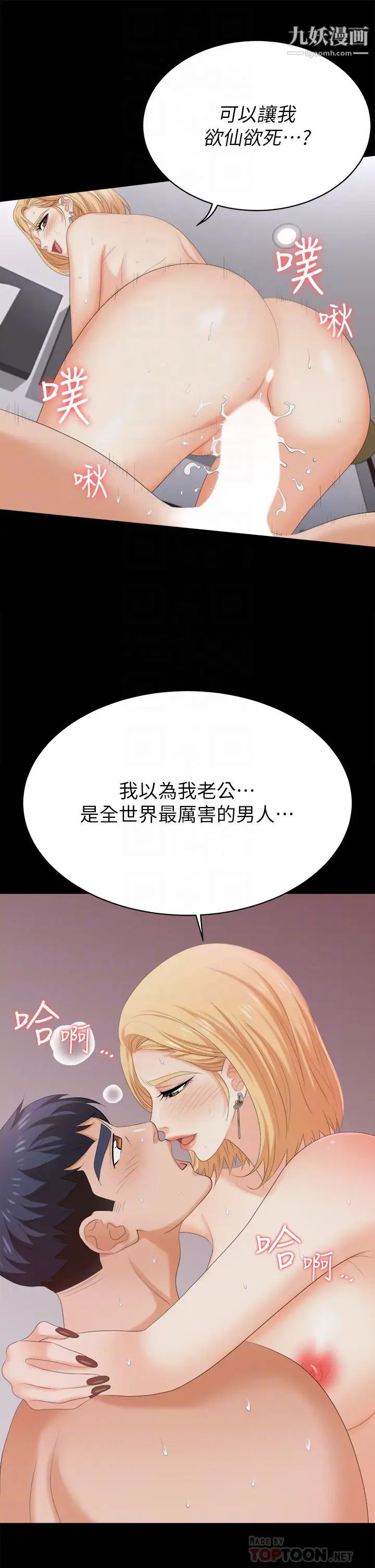 交換遊戲第84話-史上最淫亂的交換遊戲