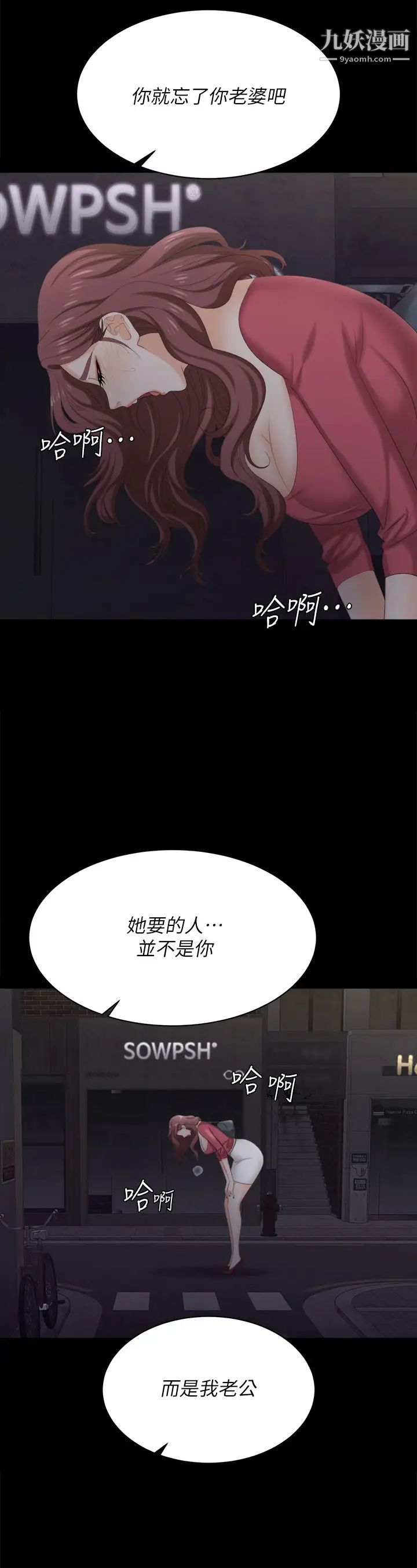 交換遊戲第84話-史上最淫亂的交換遊戲