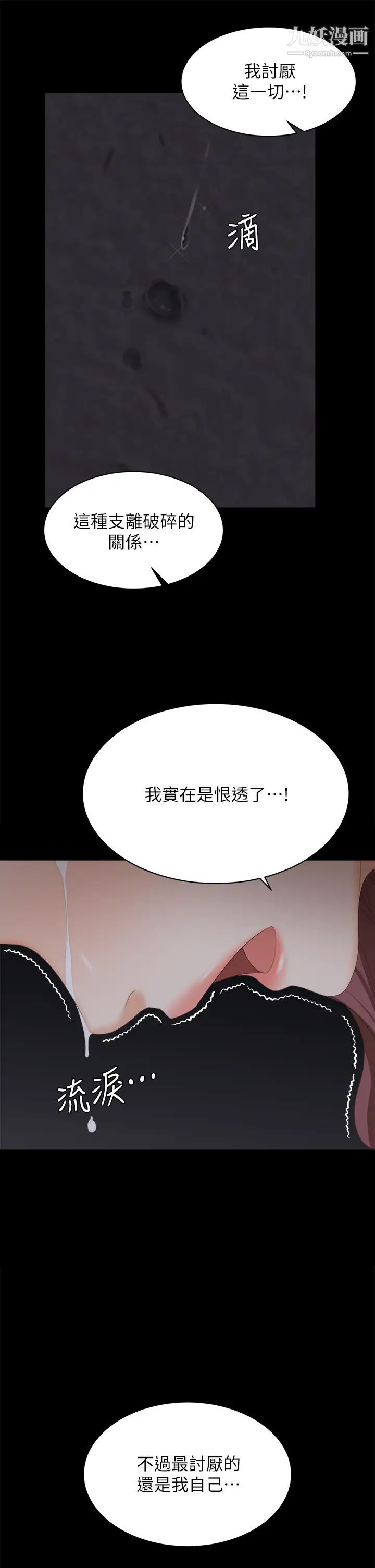 交换游戏第84话-史上最淫乱的交换游戏