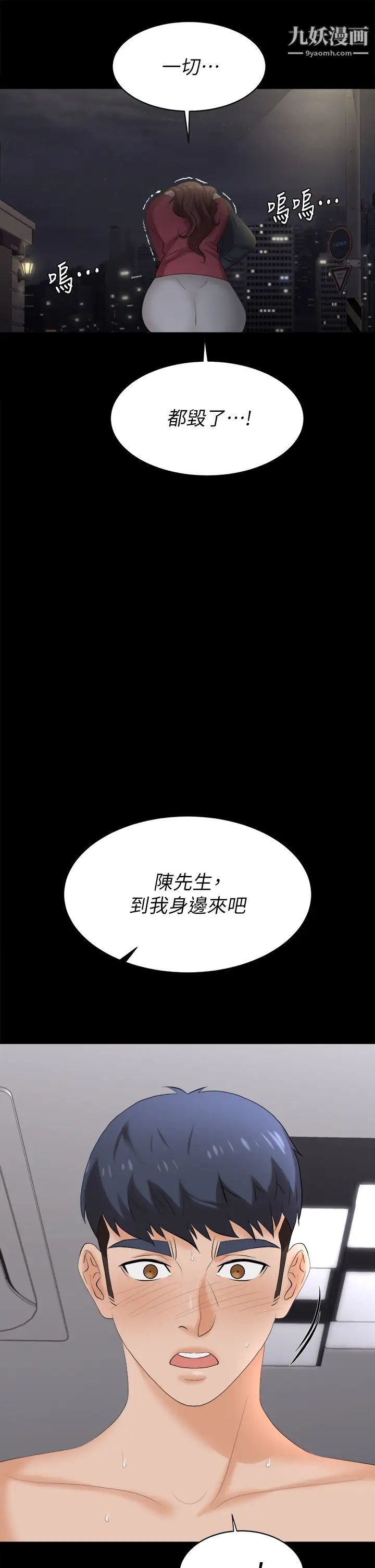 交換遊戲第84話-史上最淫亂的交換遊戲