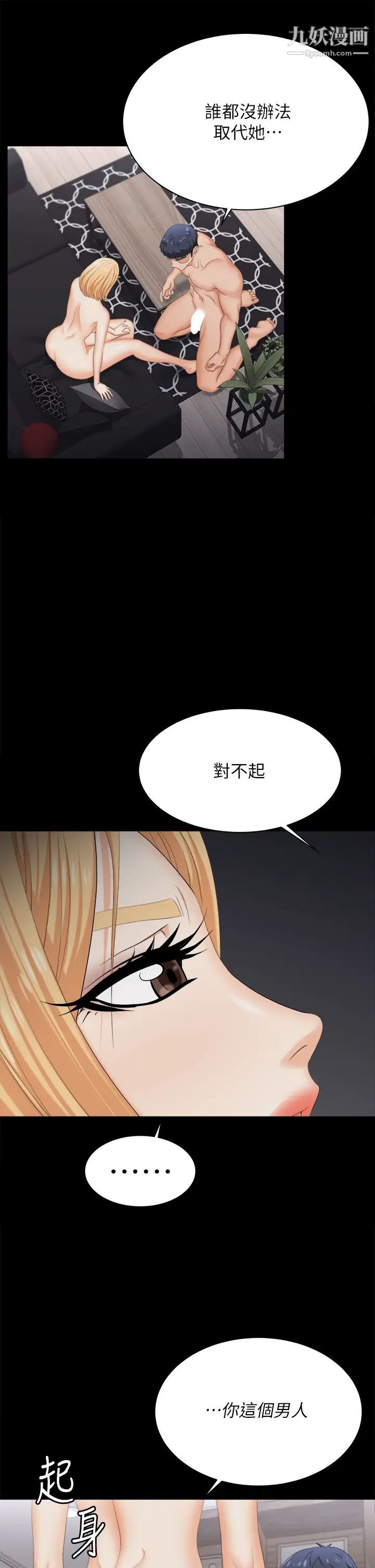 交换游戏第84话-史上最淫乱的交换游戏