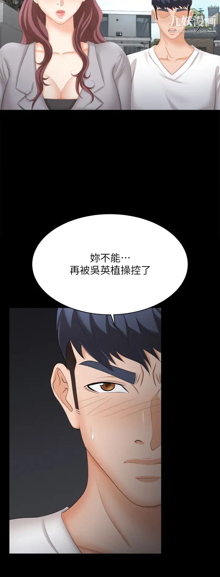 交换游戏第84话-史上最淫乱的交换游戏