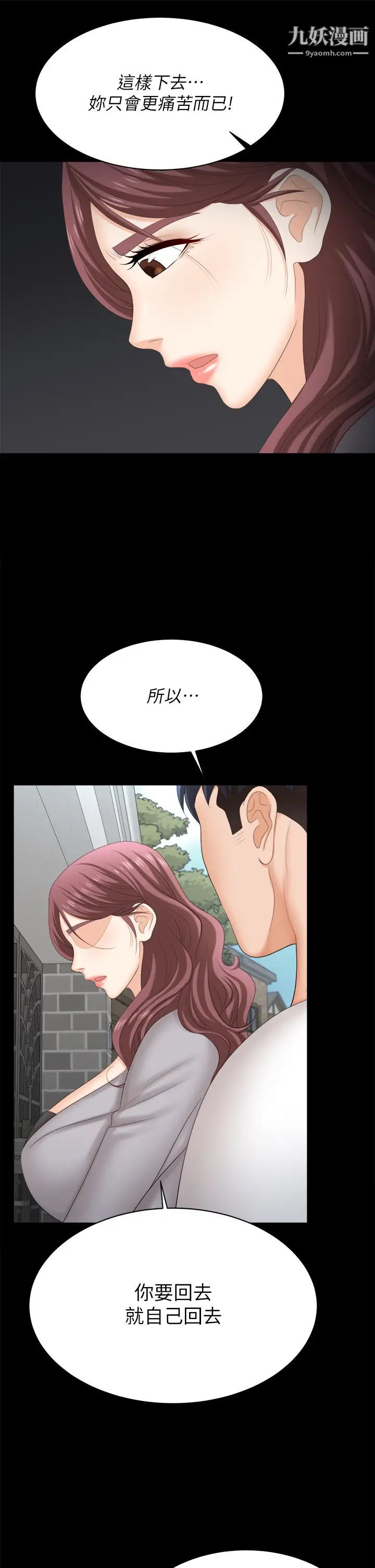 交换游戏第84话-史上最淫乱的交换游戏