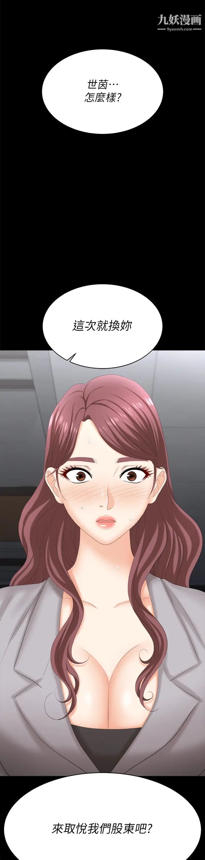 交換遊戲第84話-史上最淫亂的交換遊戲