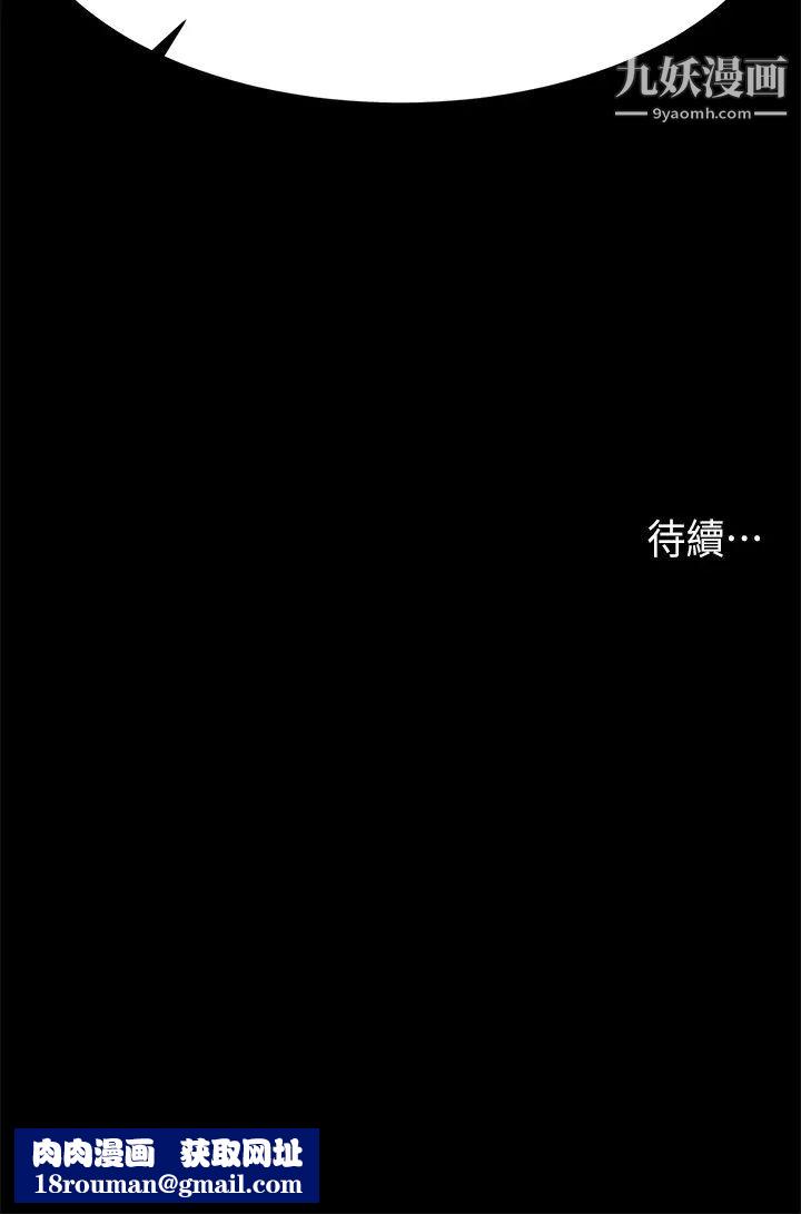 交换游戏第84话-史上最淫乱的交换游戏