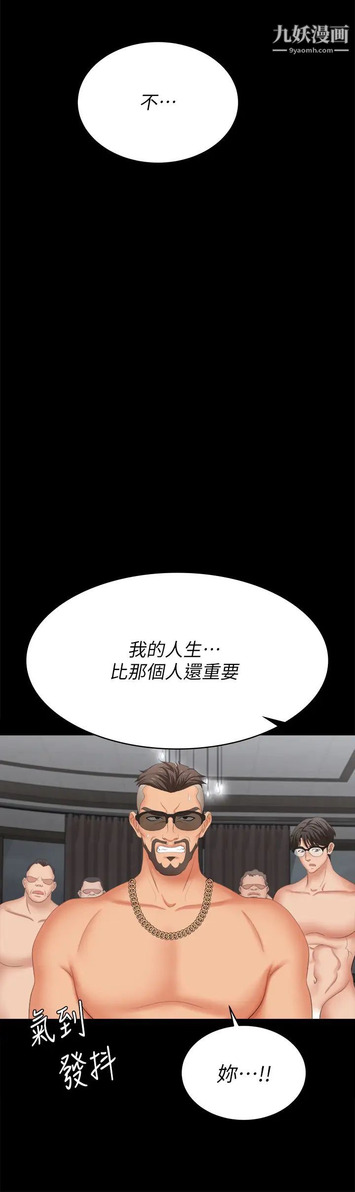 交换游戏第85话-服务股东