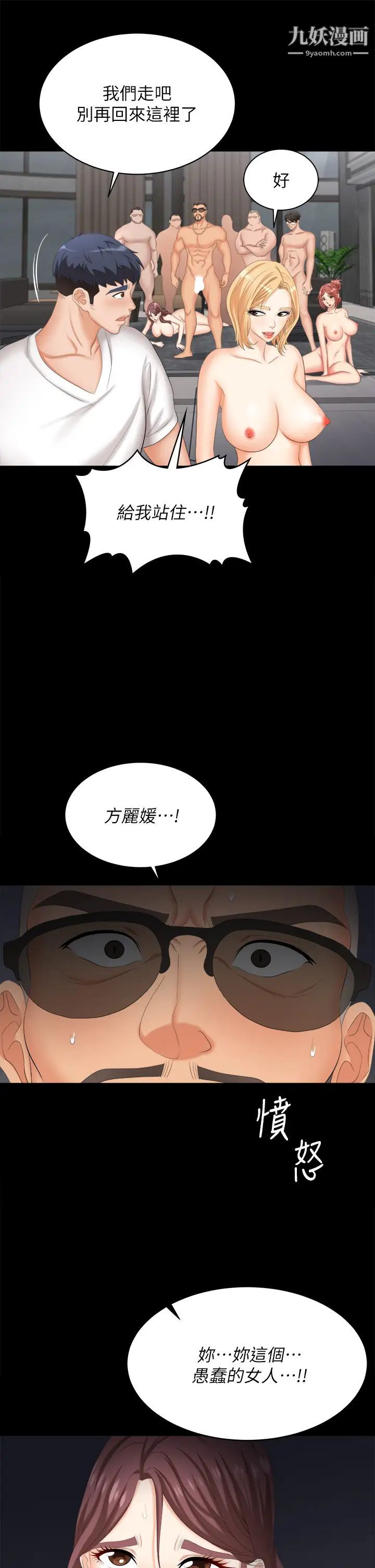 交换游戏第85话-服务股东